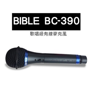 BIBLE BC-390 專業有線麥克風