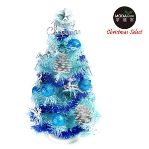 【摩達客】台灣製迷你1尺(30cm)裝飾冰藍色聖誕樹 (銀藍松果系)(免組裝/本島免運費)