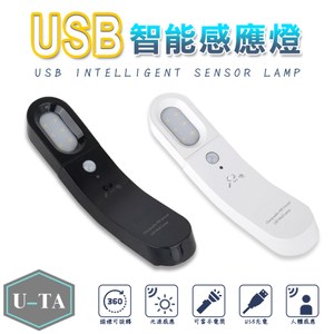 【FJ】USB感應式LED壁燈(可充電式)白色(白光6500L)