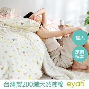 【eyah】台灣製200織精梳棉雙人床包枕套3件組-如果當初