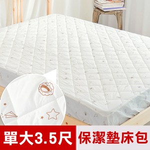 【奶油獅】星空飛行-美國抗菌防污鋪棉保潔墊床包-米(單人加大3.5尺)