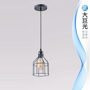 【大巨光】工業風吊燈_小(LW-09-380C)