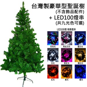 摩達客 台灣製12尺豪華版綠聖誕樹(不含飾品)+100燈LED燈7串彩色光LED燈