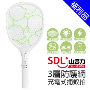 福利品【SDL 山多力】3層防護網充電式捕蚊拍(SL-MS06)