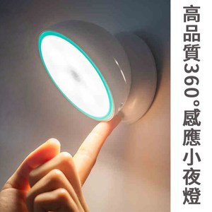 高品質360°感應小夜燈(1入/組)-(黃光)