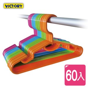 【VICTORY】繽紛多功能兒童衣架(60入) #1226001