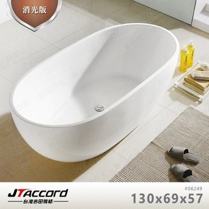 【台灣吉田】06249-130 橢圓形壓克力獨立浴缸(消光版)