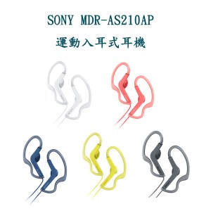 SONY MDR-AS210AP 運動入耳式耳機(白色)