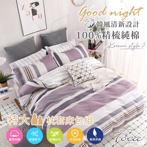 【FOCA多瑙河】特大 韓風設計100%精梳純棉三件式薄枕套床包組特大