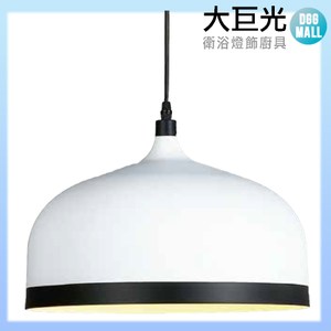 【大巨光】現代風1燈吊燈-小(BM-31422)