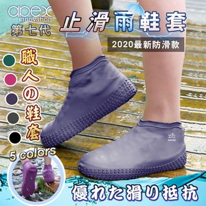 【APEX】熱銷歐美 厚度升級 真防滑 防水止滑雨鞋套-職人款神秘紫