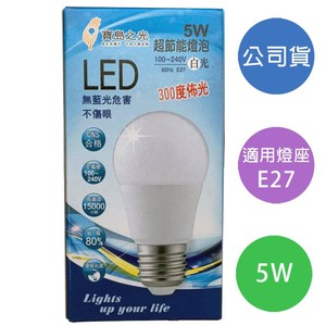 【寶島之光】2入組 5W白光 超節能LED燈泡(GLD-G05DFD)