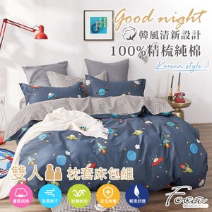 【FOCA飛碟星球】雙人韓風設計100%精梳棉三件式枕套床包組
