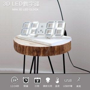 【Shop Kimo】新立體3D LED數字鬧鐘(時間/溫度/日期)(插電小款)