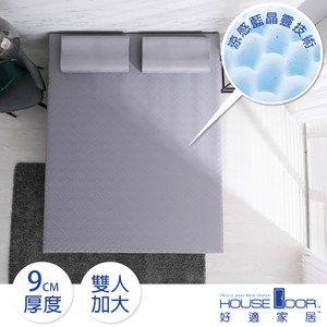 House Door 防蚊防螨9cm藍晶靈涼感舒壓記憶床墊-雙大復刻灰