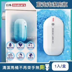 【日本Imakara】80倍高濃縮12週長效馬桶藍泡泡潔廁凝膠(1入/盒)