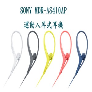SONY MDR-AS410AP 運動入耳式耳機(黃色)