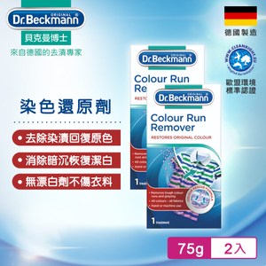 德國Dr.Beckmann貝克曼博士 染色還原劑75g(2包入)