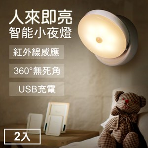 TheLife360度紅外線感應磁吸式LED小夜燈USB充電小夜燈2入暖光