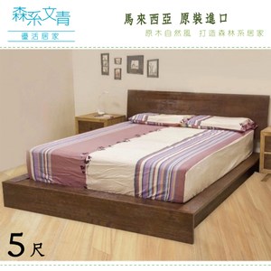 床架【UHO】實木風化5尺雙人床架-深色