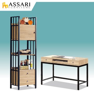 ASSARI-鋼尼爾書房二件組(4尺電腦桌+2尺書櫃)