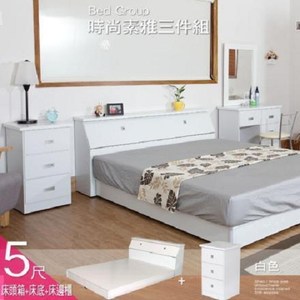 床組【UHO】時尚素雅淨白5尺雙人三件組(床頭箱+加強床底+床邊櫃)