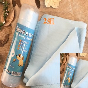 LuLu Spa 寵物吸水毛巾 2組寵物吸水毛巾 2組
