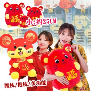 三房兩廳 福氣鼠可愛抱枕靠墊兩用枕 小-25cm 抱福鼠