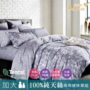 【Betrise葉錦-紫】加大100%奧地利天絲八件式鋪棉兩用被床罩組