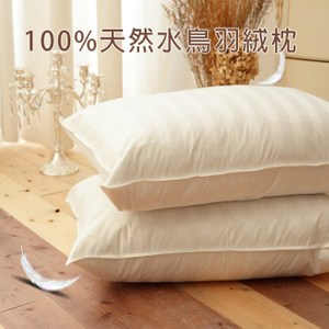 【FOCA】飯店專用-經典緹花100%水鳥羽毛枕(1入)-台灣製
