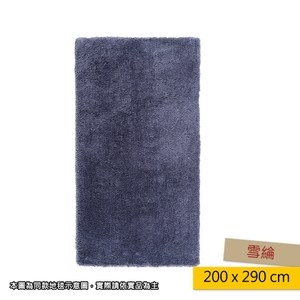 HOLA 雪綸防蟎抗菌地毯 200x290cm 藍色