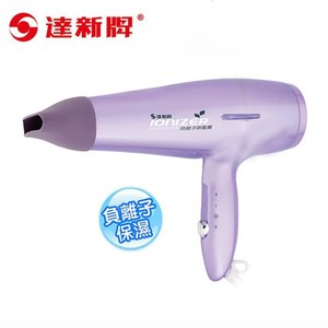 達新牌 負離子專業吹風機TS-2677