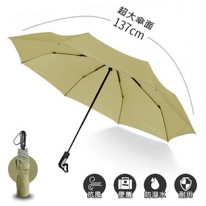 2mm 都會行旅 超大傘面抗風自動開收傘(卡其)