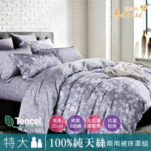 【Betrise葉錦-紫】特大100%奧地利天絲八件式鋪棉兩用被床罩組