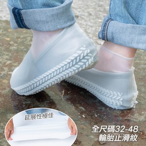 樂嫚妮 加厚矽膠防水雨鞋套 輪胎紋防滑耐磨矽膠鞋套-M透明