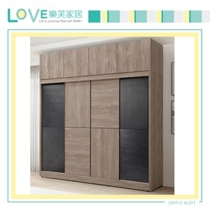 【LOVE樂芙】瓦波爾多8尺組合高衣櫥-含上櫃