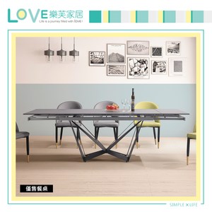 【LOVE樂芙】瓦特倫斯8尺拉合陶板餐桌