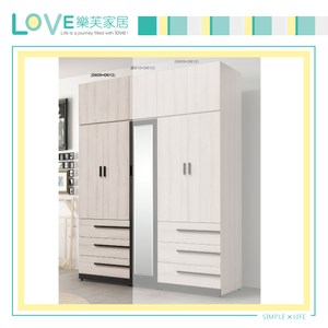 【LOVE樂芙】瓦瑪爾斯2.7尺高衣櫥