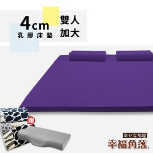 幸福角落 日本大和防蹣抗菌布套4cm厚Q彈乳膠床墊超值組-雙大6尺魔幻紫