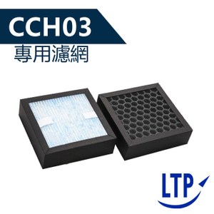 【LTP】CCH03負離子空氣清淨機濾網x(1入)