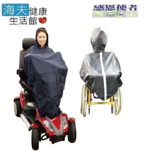 【海夫健康生活館】輪椅用 無袖透氣雨衣 銀髮族 行動不便者