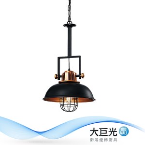 【大巨光】工業風-E27 單燈吊燈-中(ME-1852)