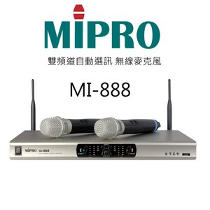 MIPRO MI-888 雙頻道 無線麥克風