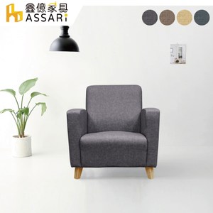 ASSARI-傑西單人座貓抓皮耐磨沙發 綠灰色