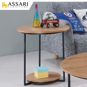 ASSARI-傑夫圓型小茶几(直徑60x高62cm)