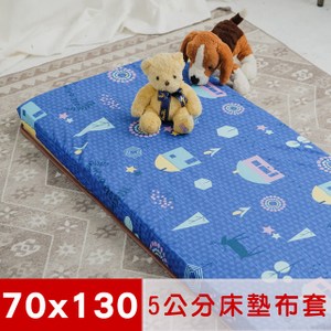 米夢家居-夢想家園-純棉+紙纖蓆面嬰兒床墊布套-深夢藍(70X130)