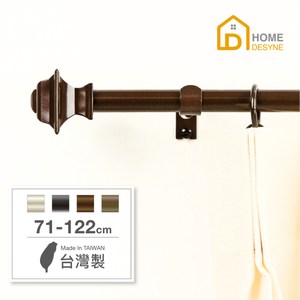 【Home Desyne】15.7mm幾何藝術伸縮窗簾桿71-122質感黑