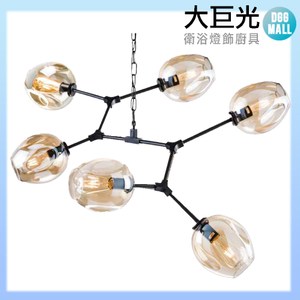 【大巨光】工業風E27*6 6燈吊燈-大(BM-30101)