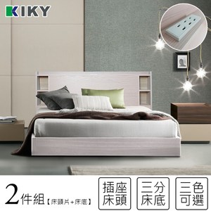 【KIKY】紫薇厚實可充電ㄖ字型床組-雙人加大6尺(床頭片+三分床底)梧桐色