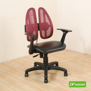 《DFhouse》馬森-可調椅背皮革坐墊辦公椅-黑色  紅色